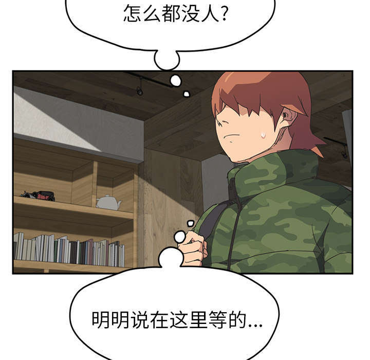 暧昧温茶完结漫画,第93话5图