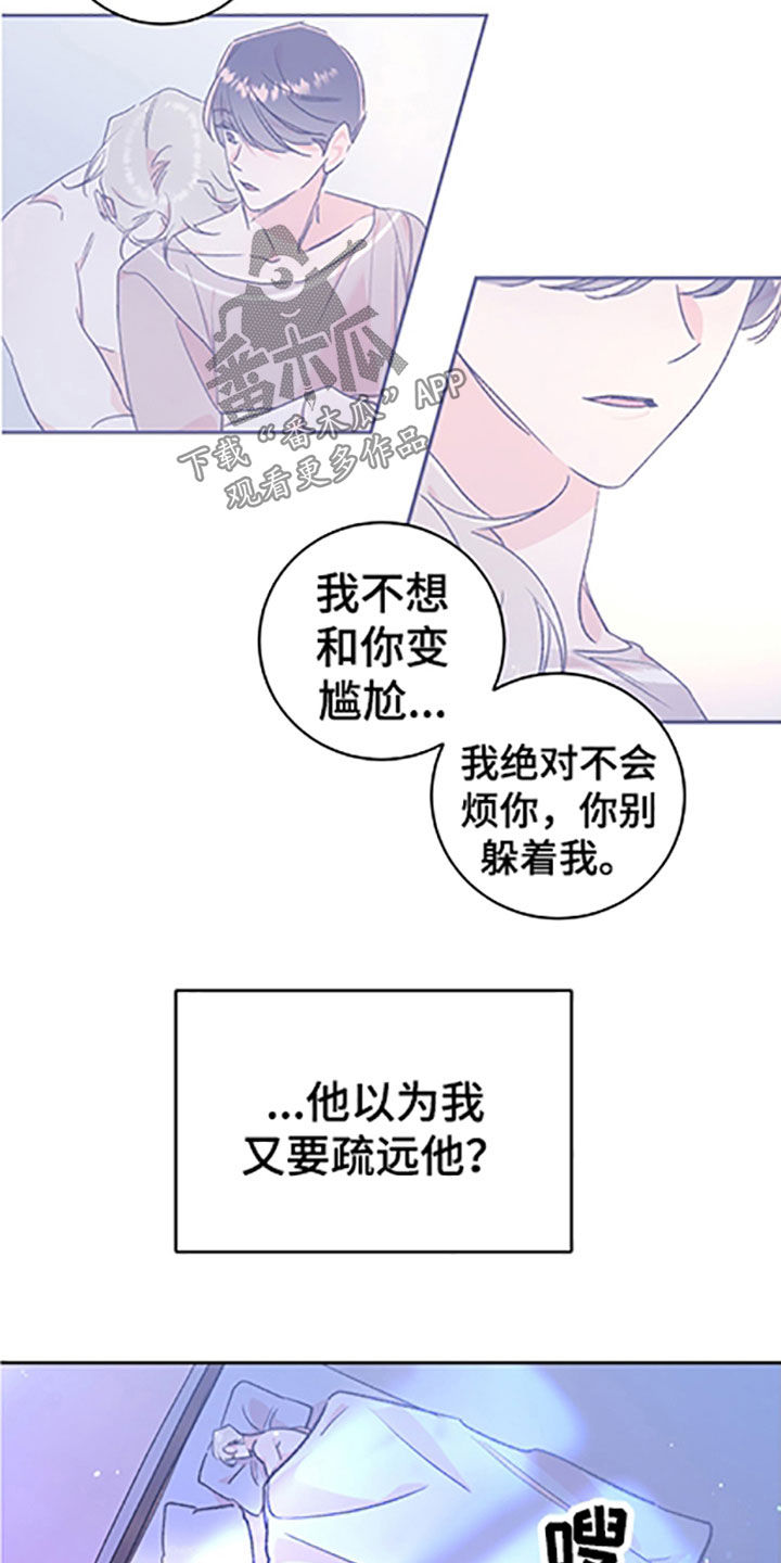 清炖偶像的深夜直播漫画免费漫画,第55章：【番外】戒指4图