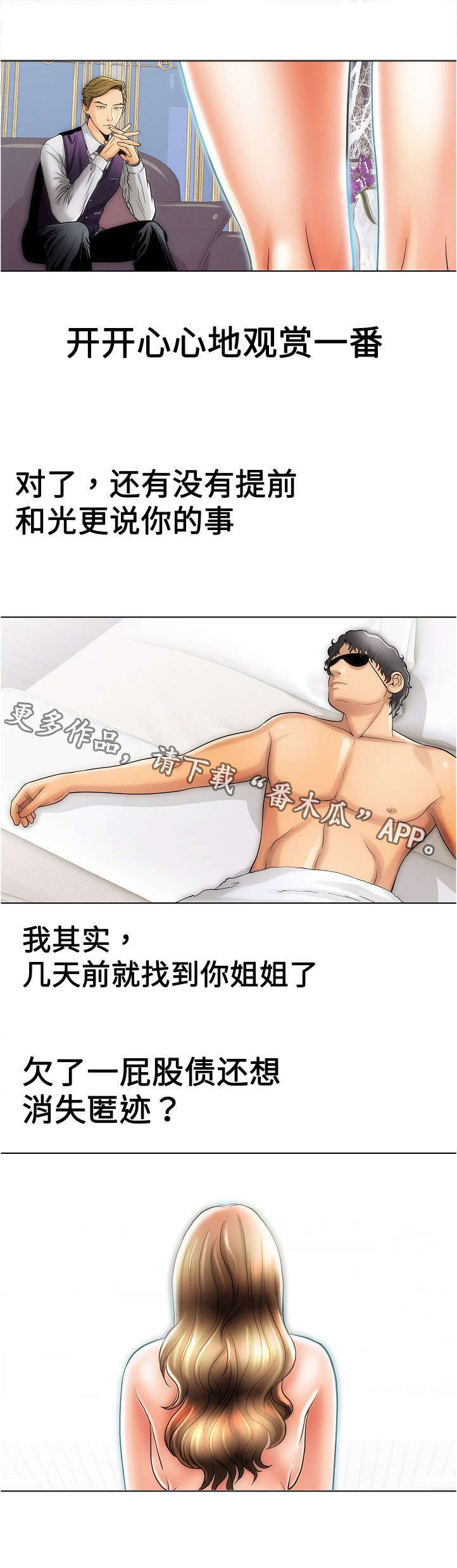 交往的条件漫画漫画,第22章：不一样1图