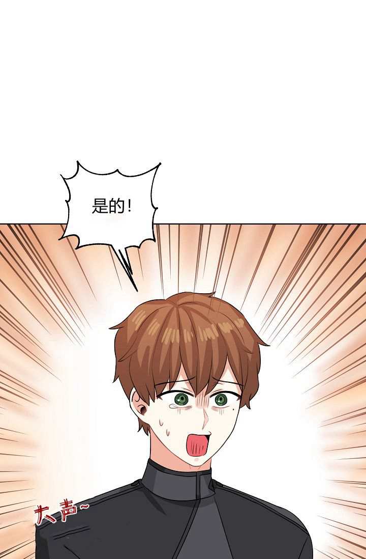 恋爱实境秀是什么漫画,第46话5图