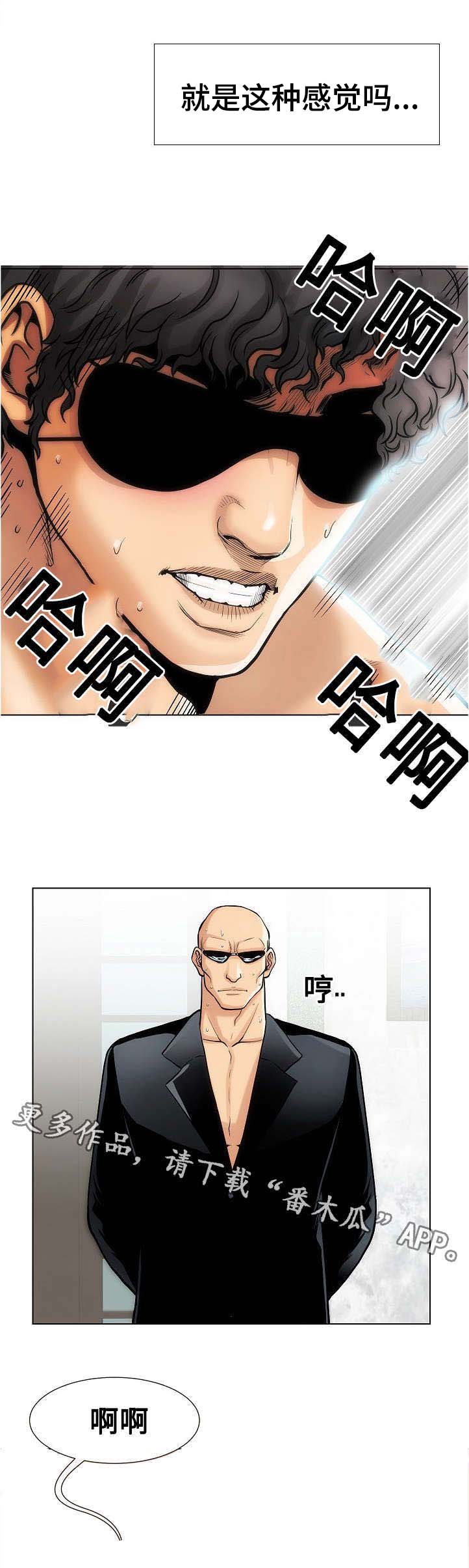 交往的条件漫画漫画,第23章：价值3图