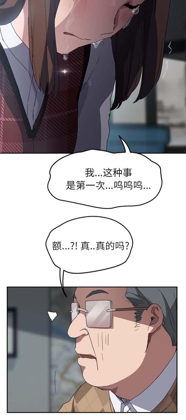 暧昧的漫画图片漫画,第76话5图