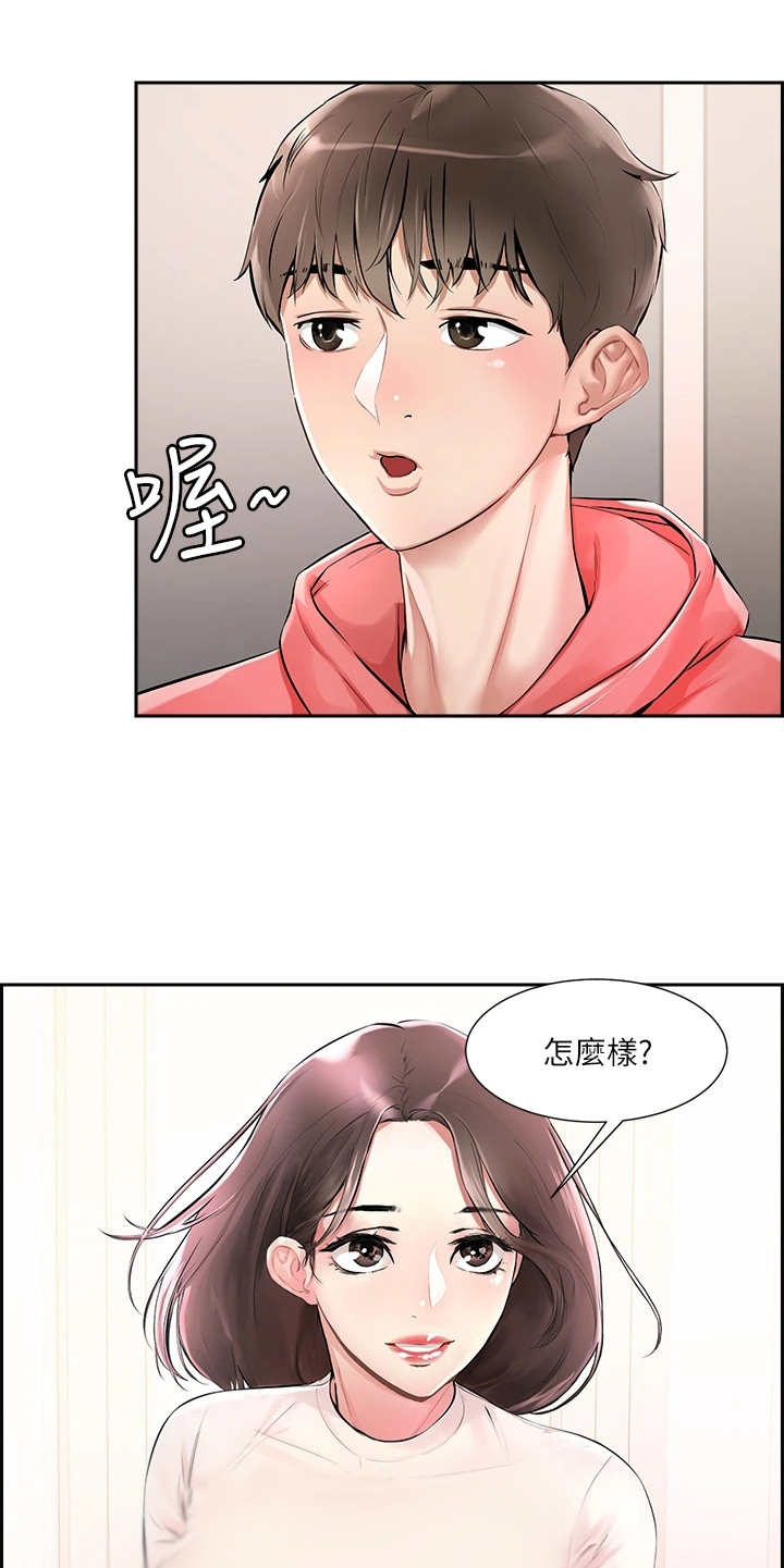 恋爱大亨漫画,第1章：鬼魂4图