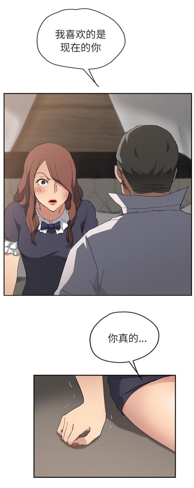 暧昧的漫画图片漫画,第63话4图