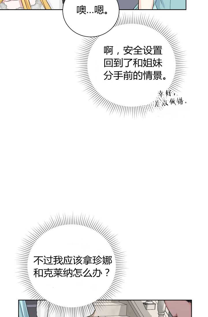 game恋爱仙境漫画漫画,第43话5图