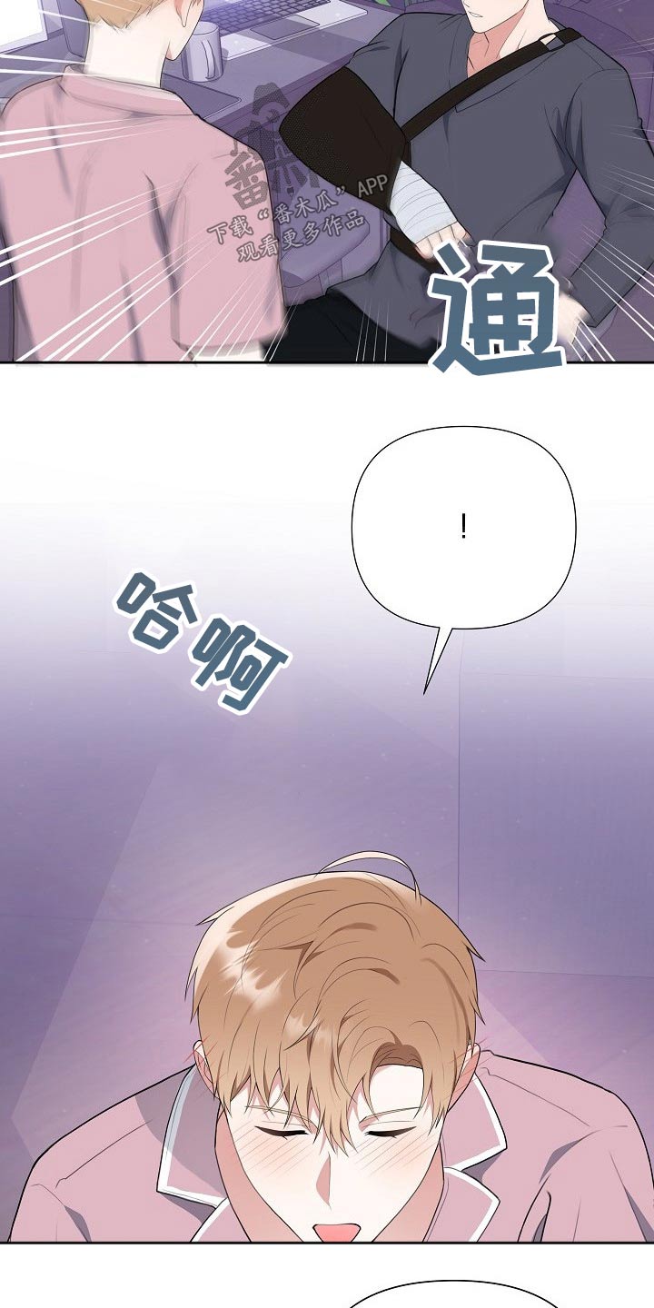 赞助者漫画漫画,第48章：开胃菜4图