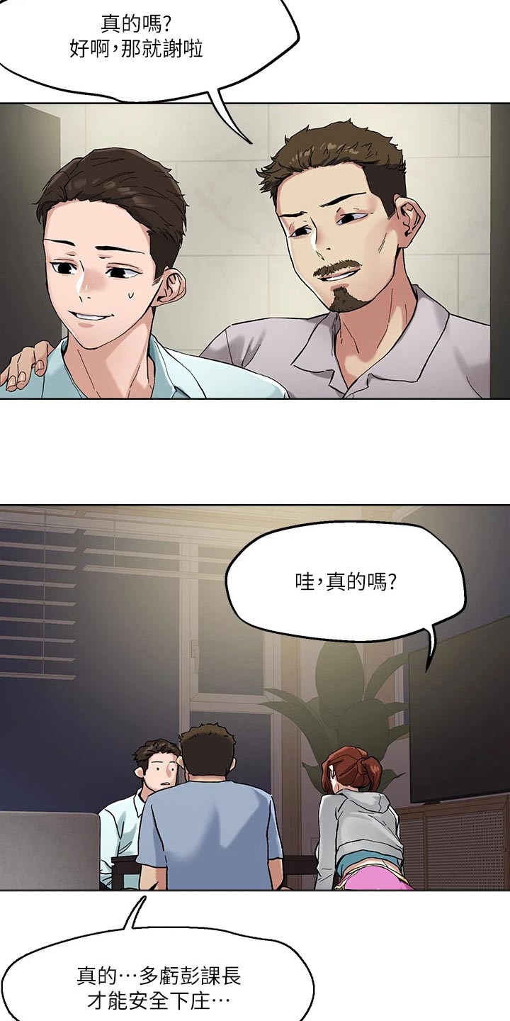 韩漫恋爱大女主漫画,第56章：无法接通3图