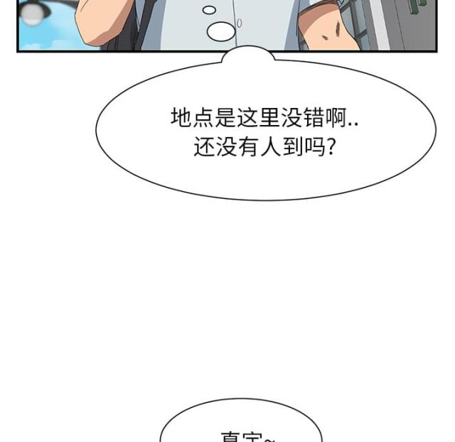 暧昧(完结)漫画漫画,第12话3图