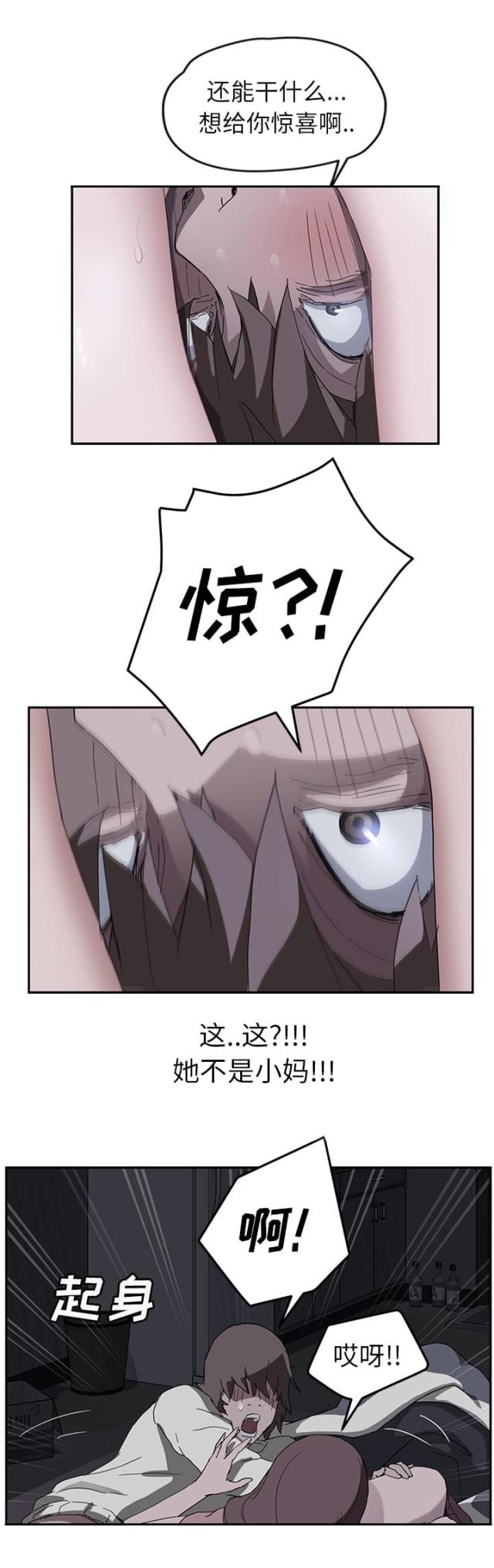 暧昧的漫画图片漫画,第70话2图