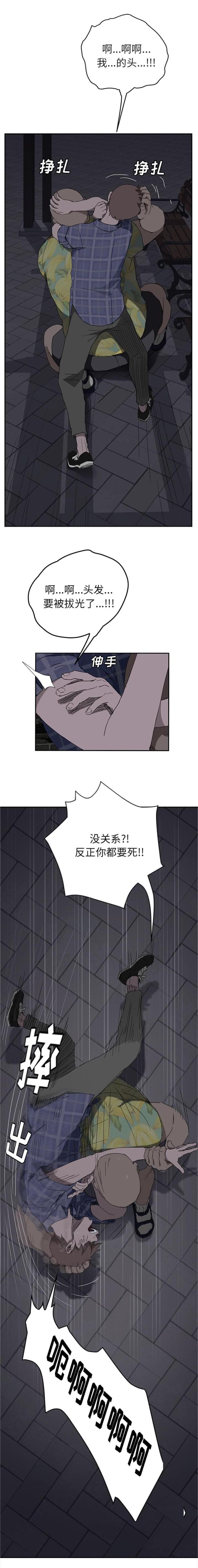 暧昧的漫画图片漫画,第61话2图