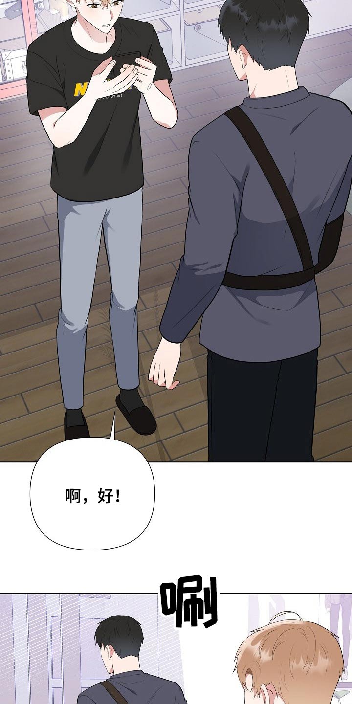 赞助者漫画漫画,第47章：网络传言3图