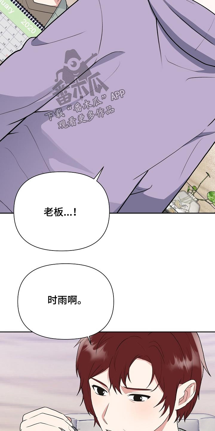 赞助者专属版本漫画,第42章：偷袭3图