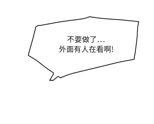 暧昧后续完整版漫画,第41话3图