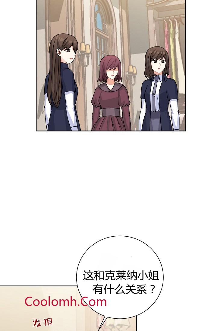 恋爱实境漫画漫画,第35话5图