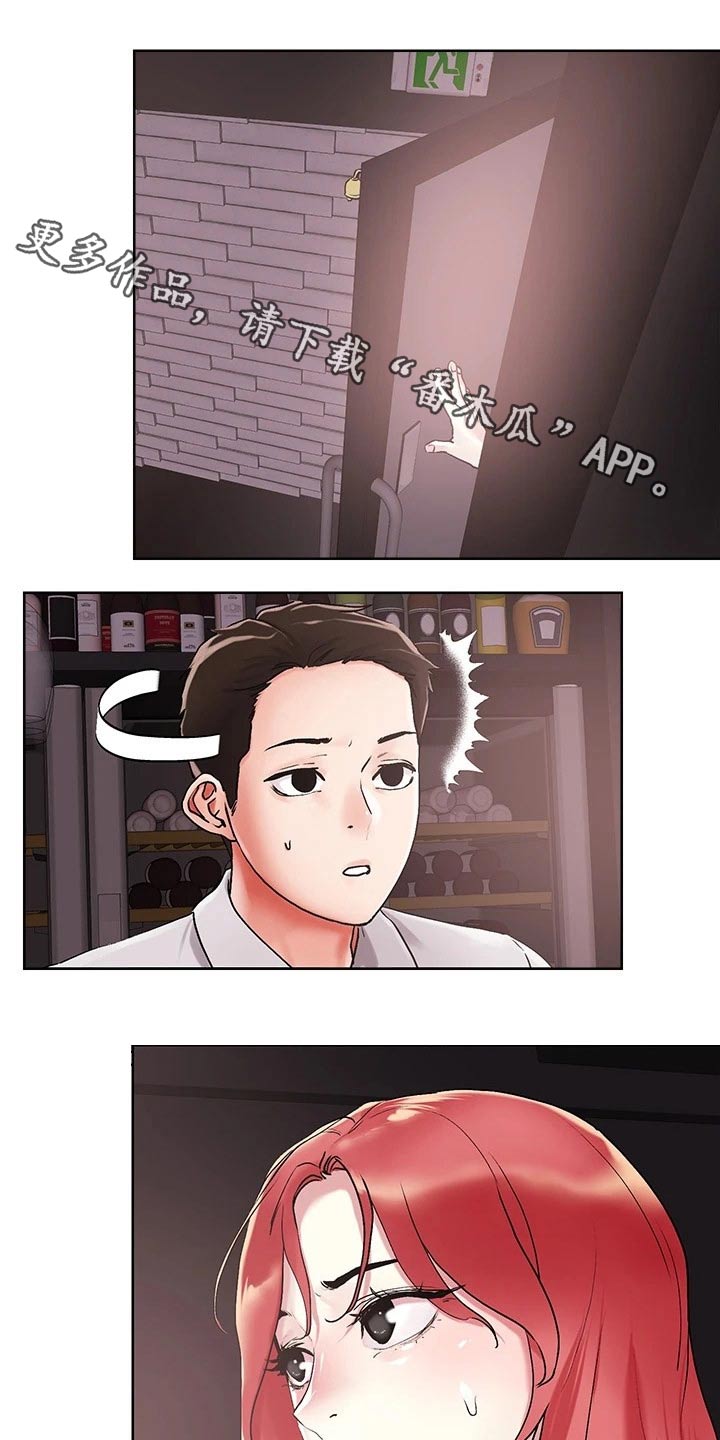 恋爱大亨漫画,第64章：聊聊3图