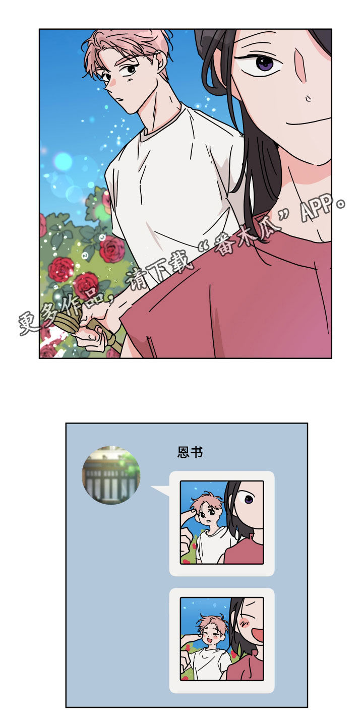 想入非非漫画漫画,第59章：【第二季】想太多1图