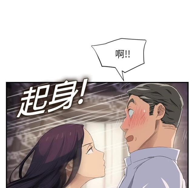 暧昧(完结)漫画漫画,第32话3图