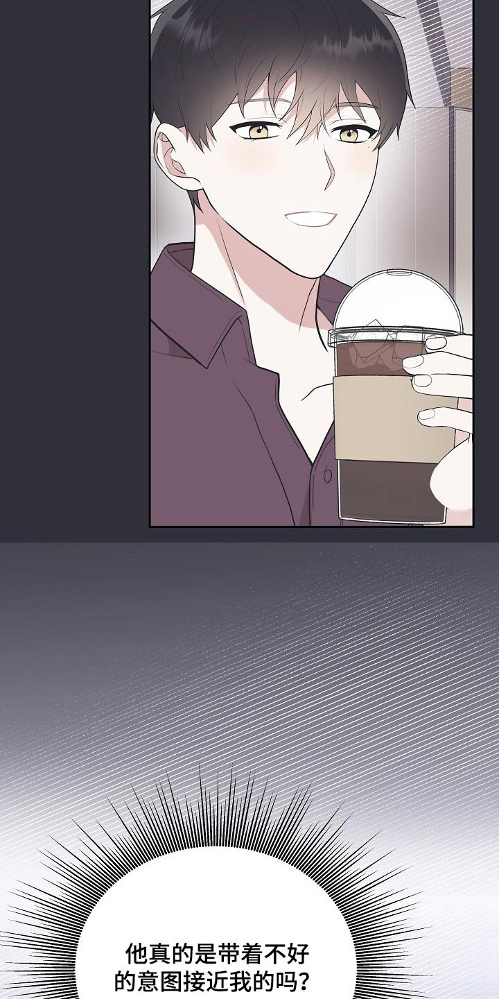 赞助者专属版本漫画,第52章：事故1图