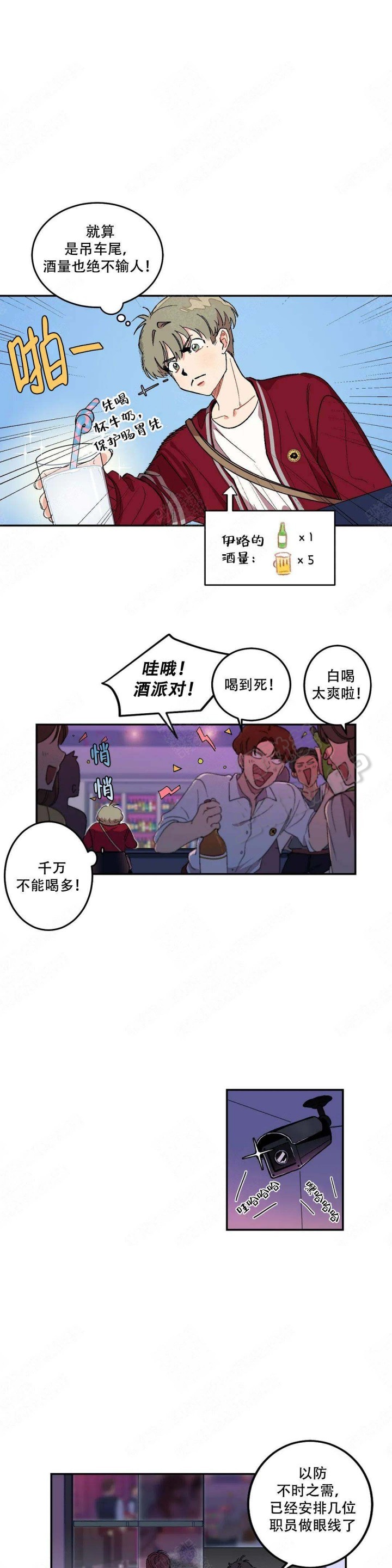 没想到妹妹会那样(完结)漫画漫画,第7话5图