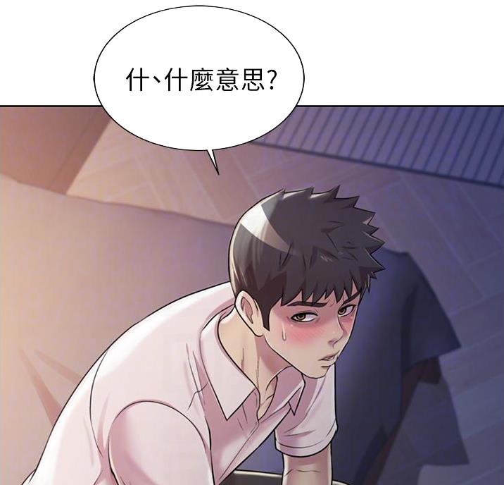 姊妹丼饭(完结)漫画漫画,第41话7图