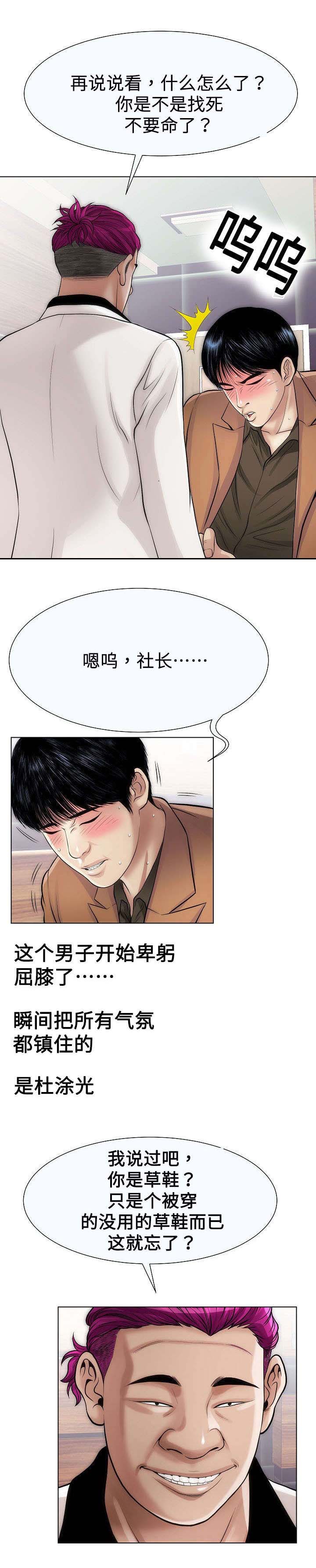 交往的条件漫画无删减免费下拉式阅读漫画,第30章：草鞋2图