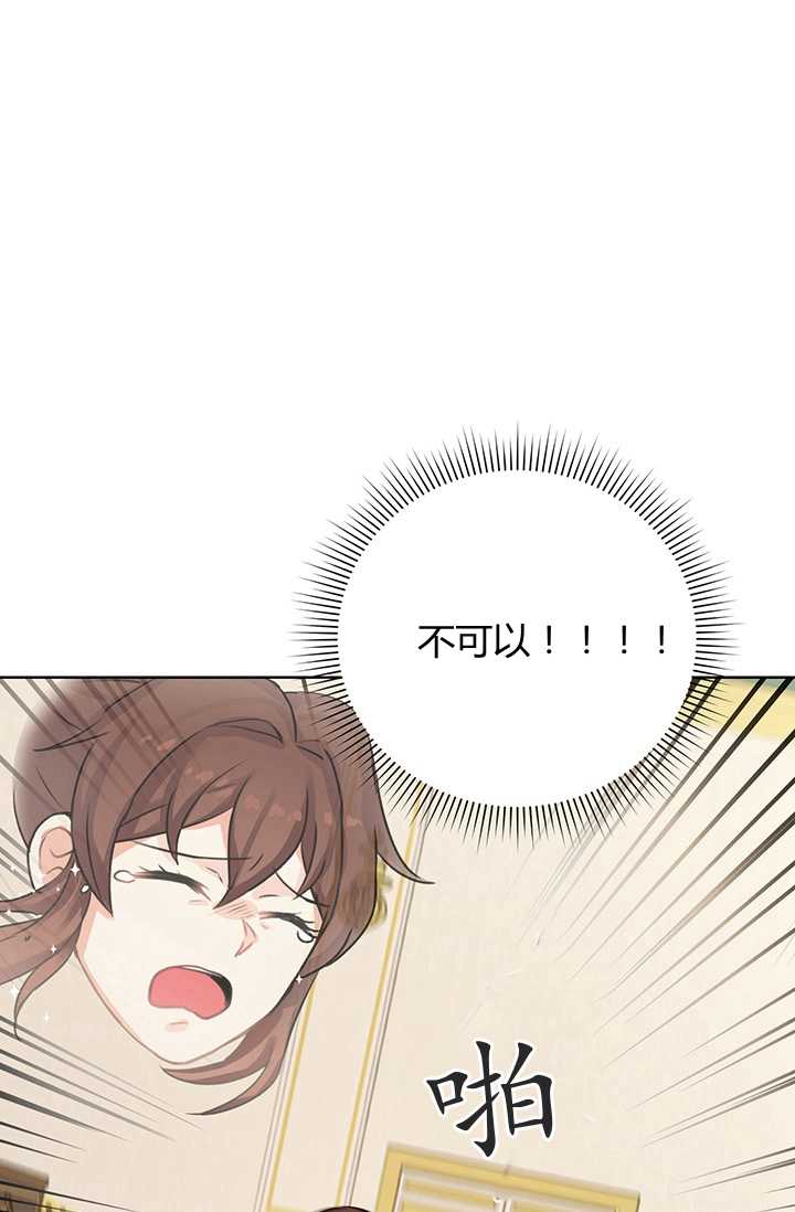 恋爱实境秀是什么漫画,第08话4图