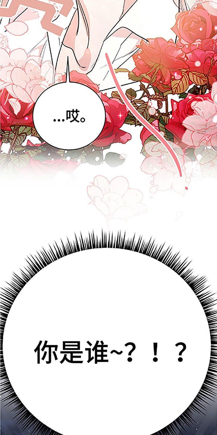 清纯偶像的深夜直播漫画漫画,第51章：【番外】狐狸精男友2图