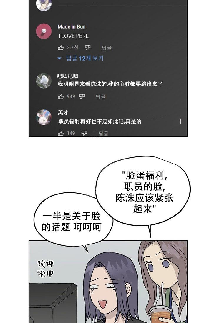 暧昧女剧场(完结)漫画漫画,第26话8图