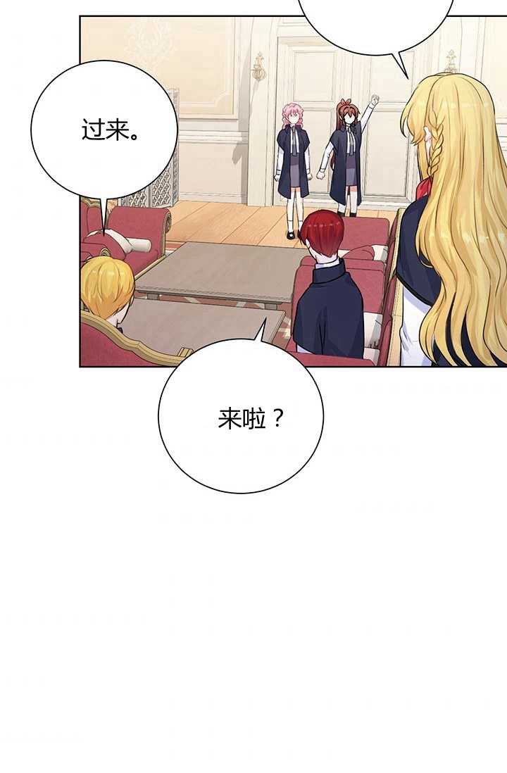 恋爱全过程漫画漫画,第14话2图