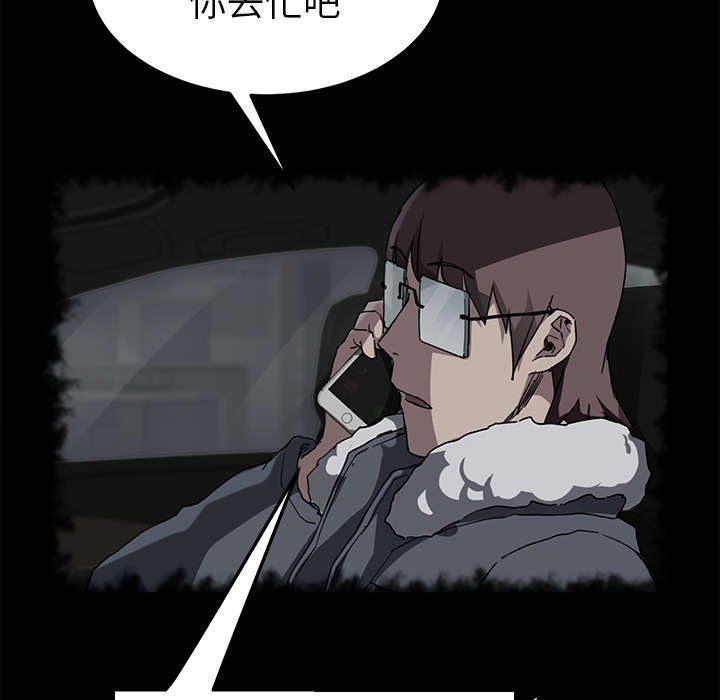 暧昧的漫画图片漫画,第94话5图