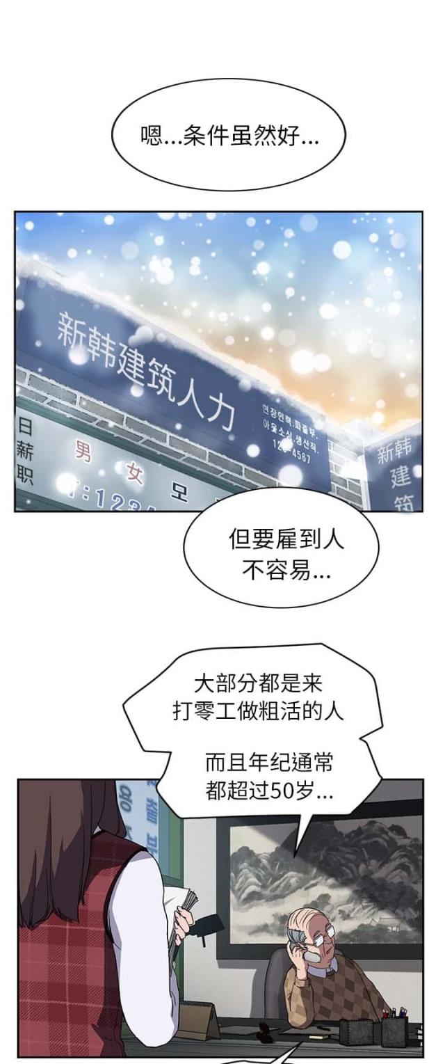终极暧昧漫画在线观看漫画,第73话4图