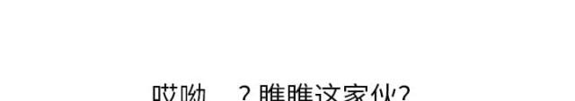 暧昧的漫画漫画,第19话3图