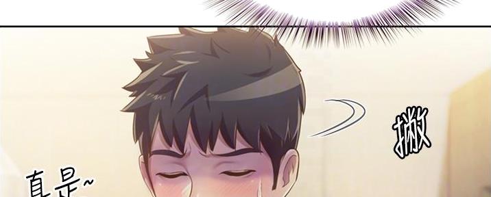 贴身盯人漫画,第52章：你在听吗7图