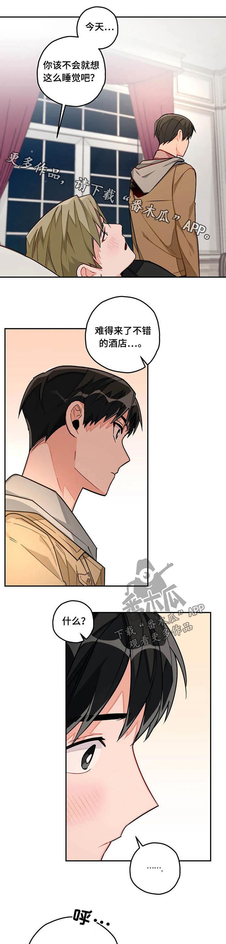 幻想中的她(完结)漫画漫画,第32章动作5图