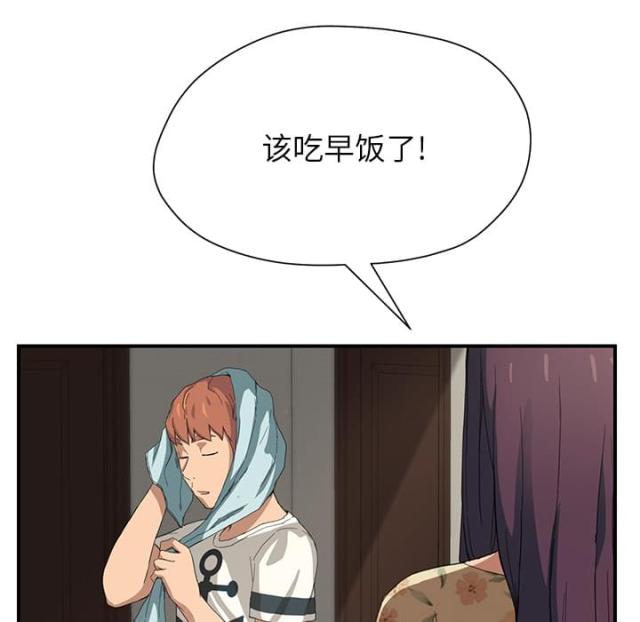 暧昧(完结)漫画漫画,第21话3图