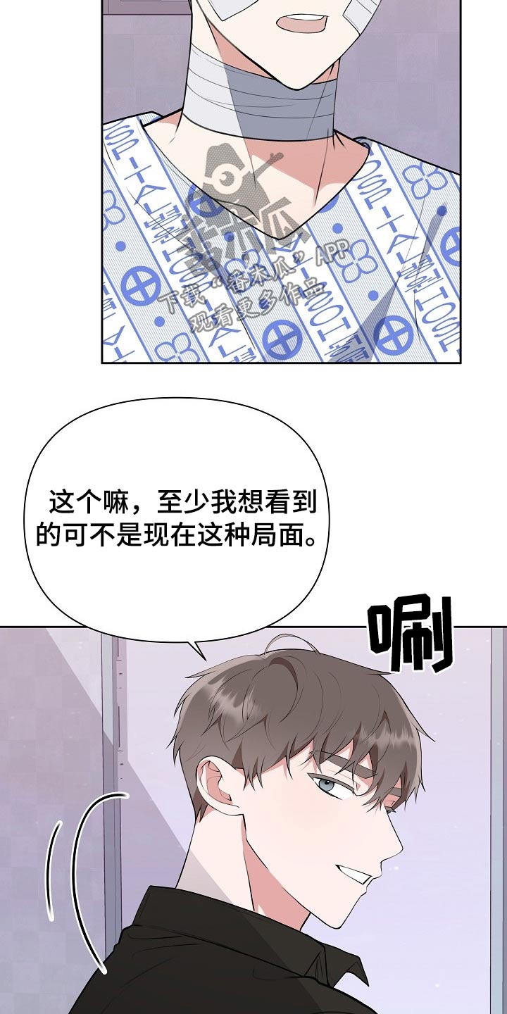 赞助者漫画漫画,第55章：辞退5图