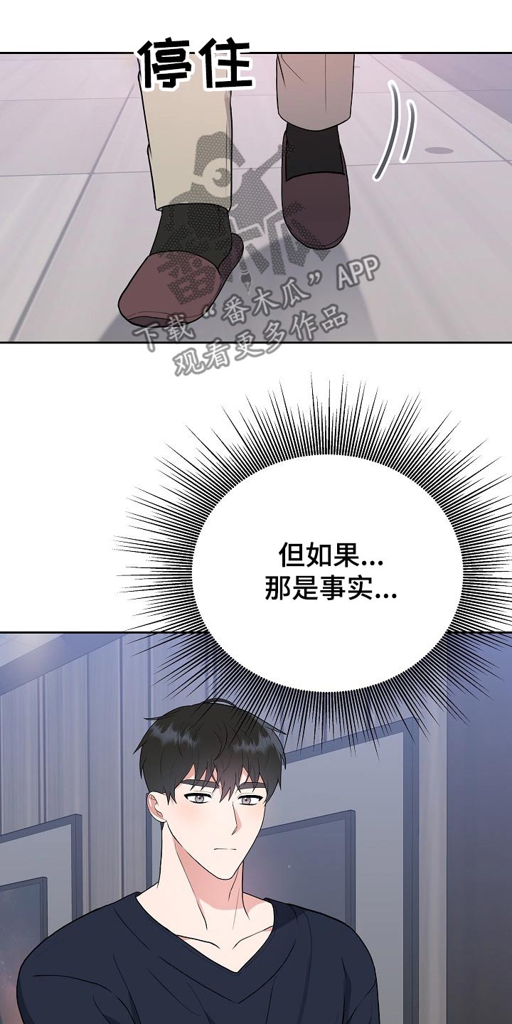 消融动画科普漫画,第5章：上瘾5图