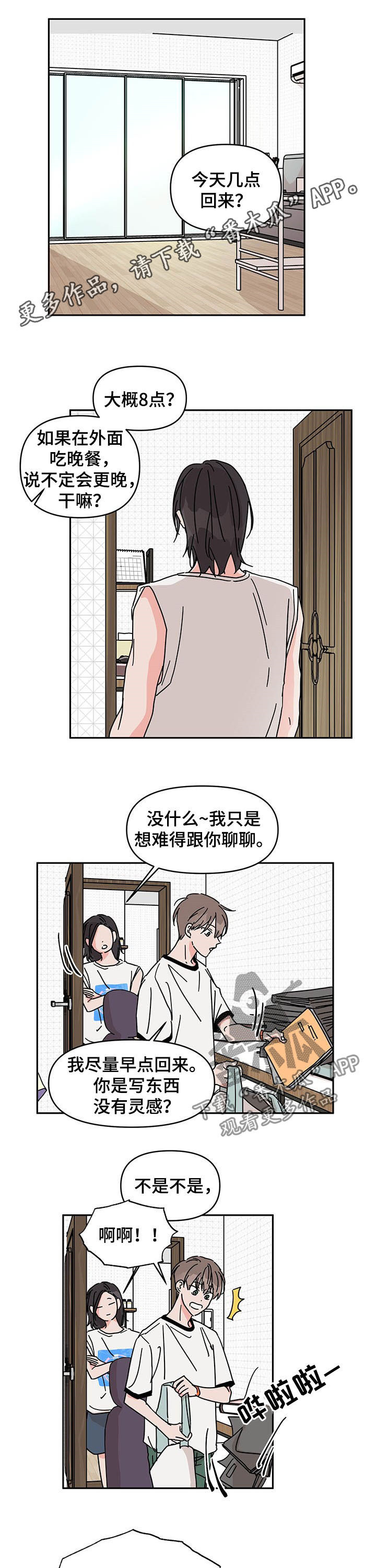 想入非非漫画漫画,第27章：相册5图