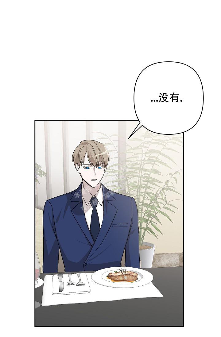 禁断的欺诈之夜解析漫画,第4话10图