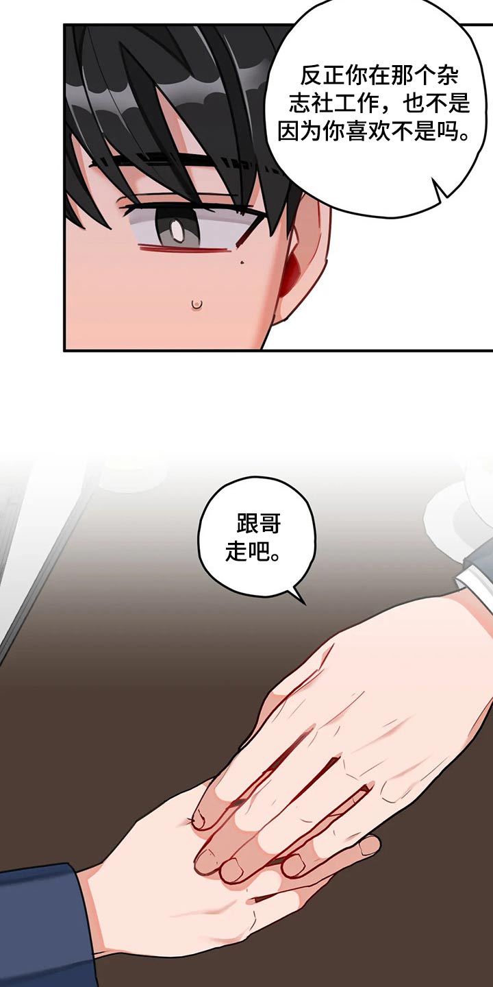幻想中的她(完结)漫画漫画,第49章实现3图
