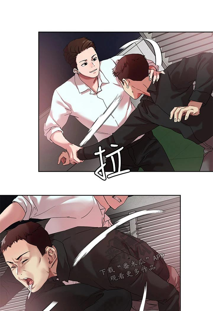 恋爱大排档漫画全集漫画,第59章：击退5图
