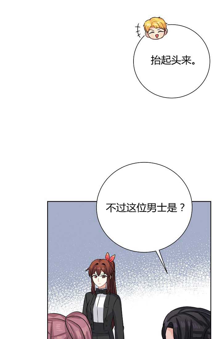 恋爱实境漫画漫画,第41话5图