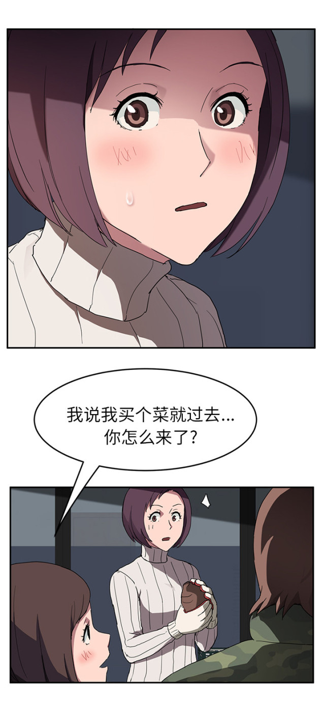 暧昧的漫画图片漫画,第80话1图