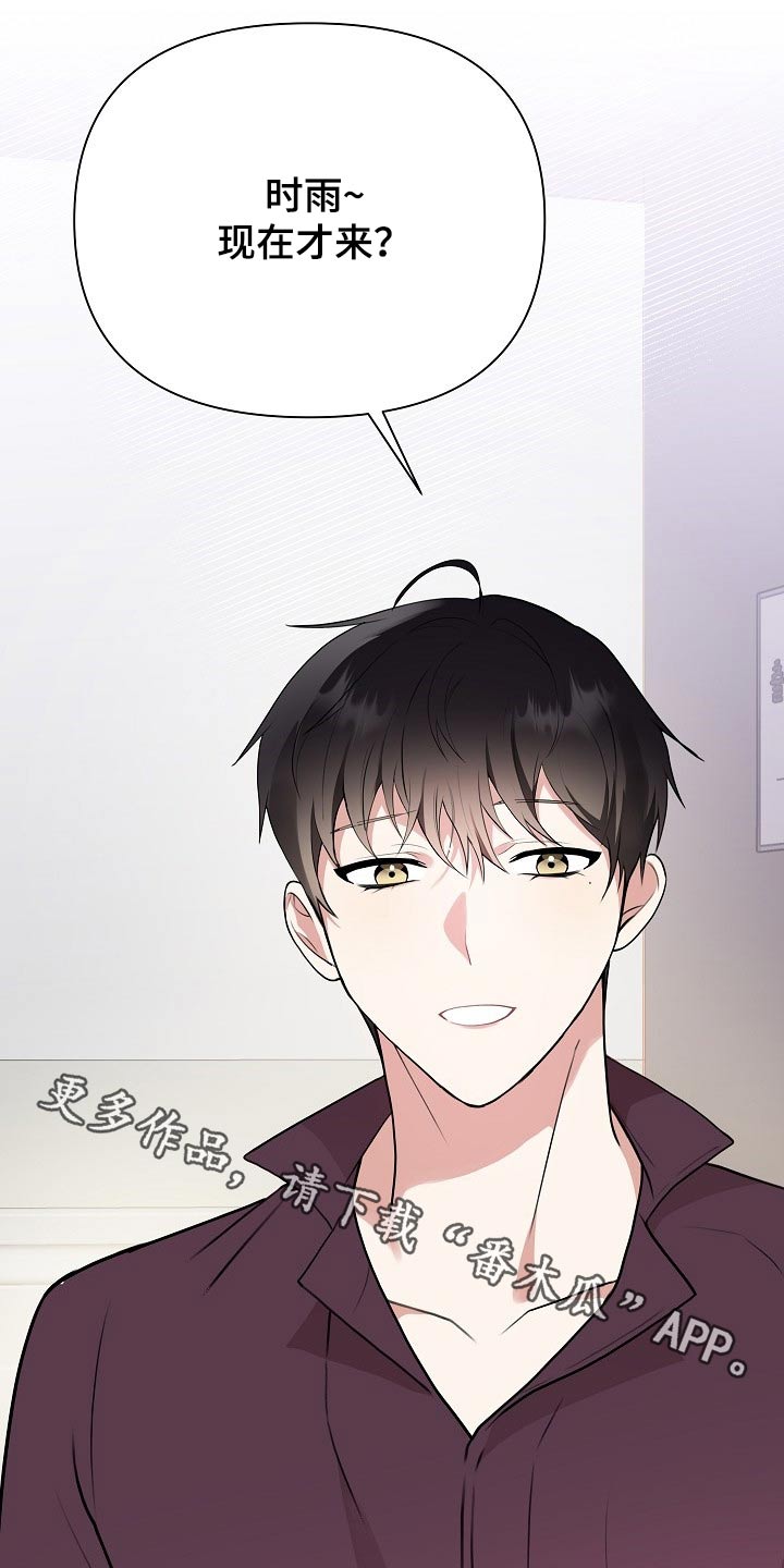 赞助者12篇免费观看漫画,第39章：开机4图