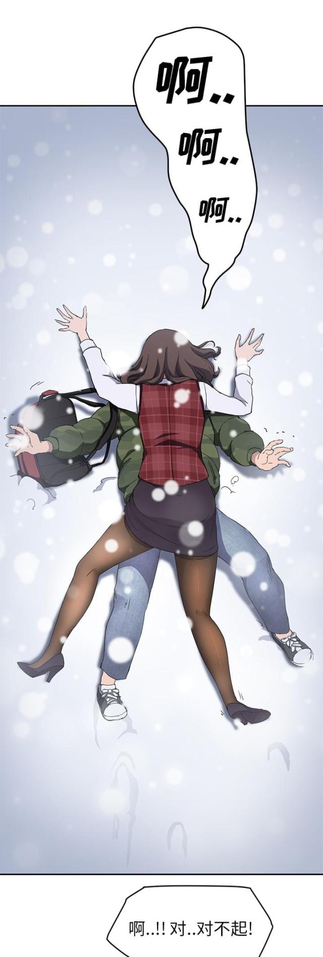 暧昧(完结)漫画漫画,第74话2图