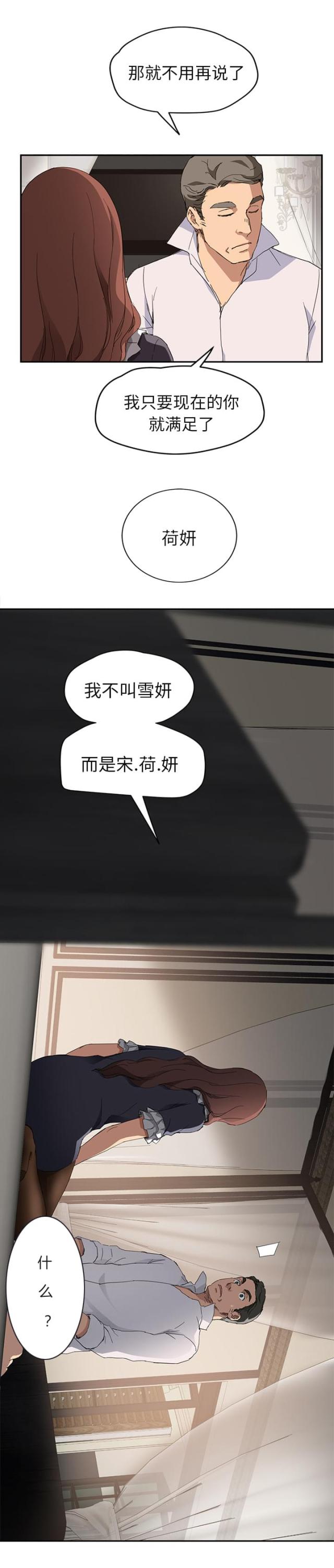 暧昧(完结)漫画漫画,第64话2图