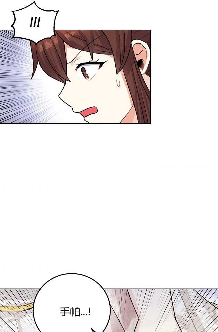 恋爱实境漫画漫画,第21话3图