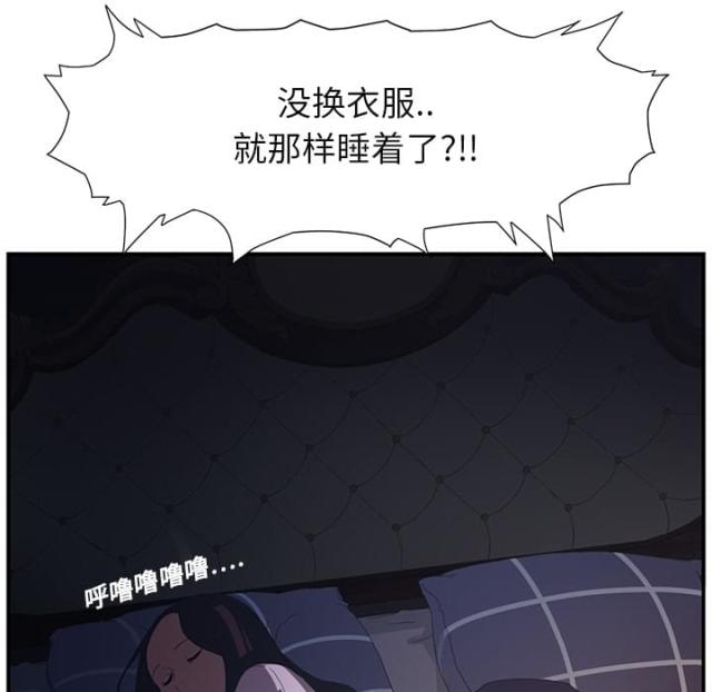 暧昧的漫画图片漫画,第3话2图