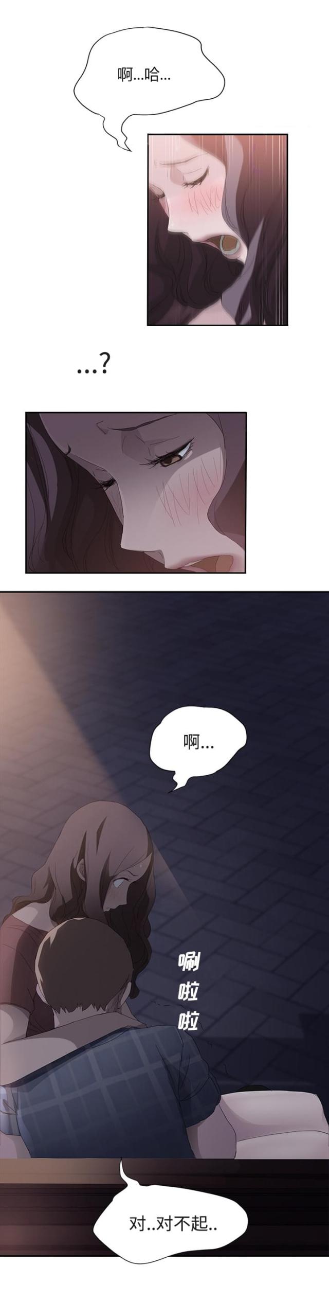 暧昧的漫画图片漫画,第58话5图