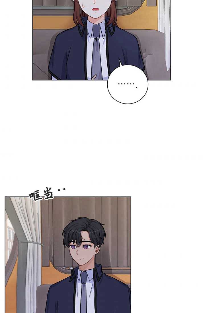 恋爱漫画真人漫画,第16话3图